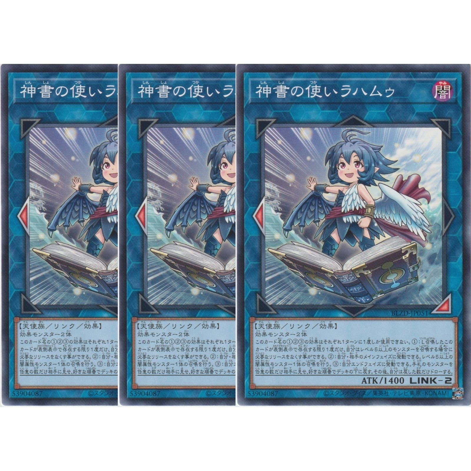 Amazon.co.jp: 【3枚セット】 遊戯王カード BLZD-JP051 神書の使い